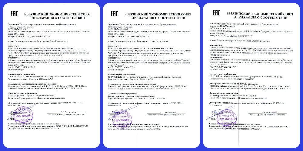 документы на упаковочную продукцию