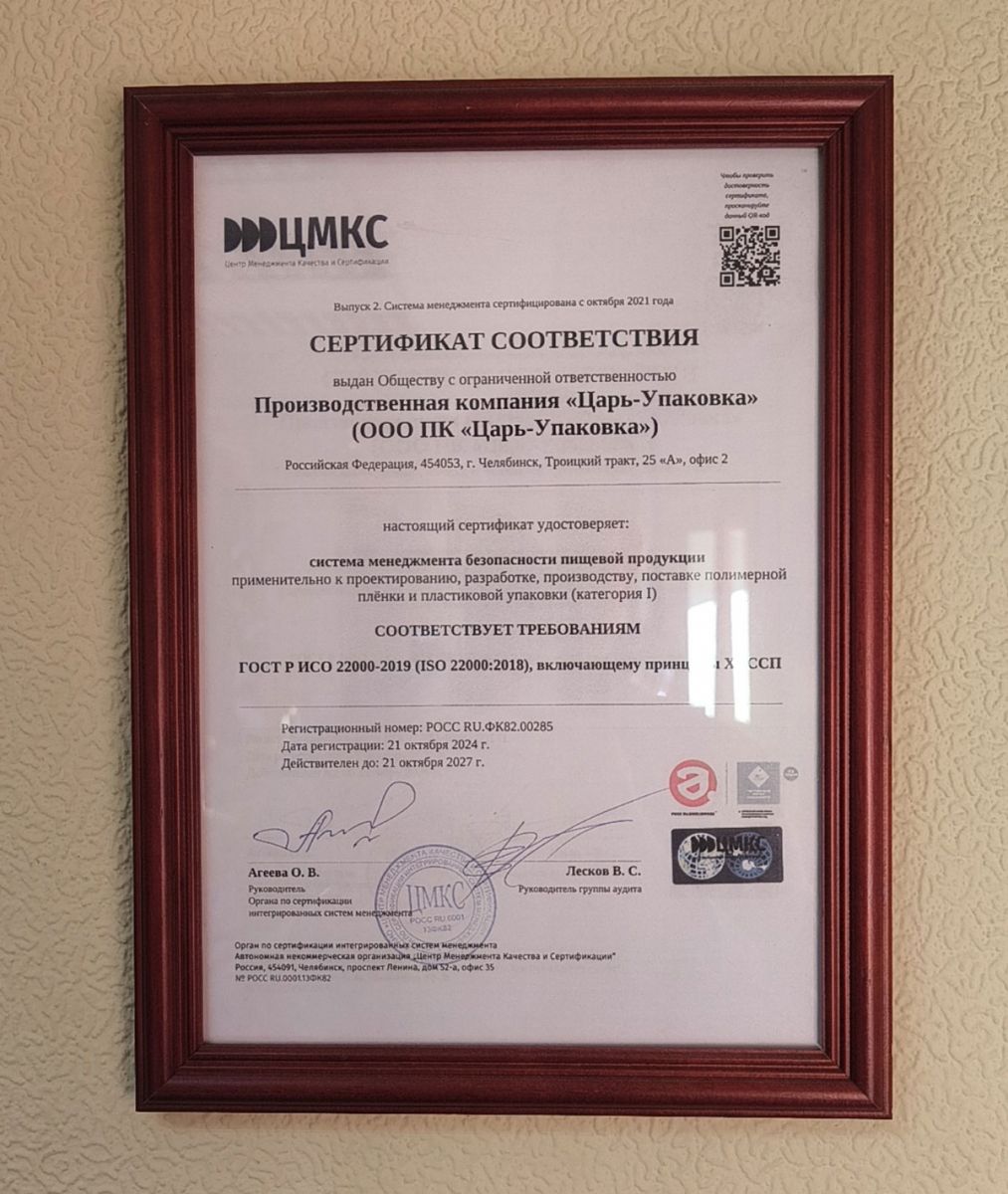 ресертификационный аудит